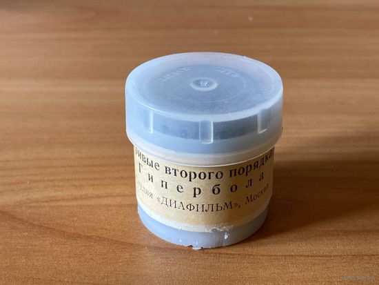 Диафильм