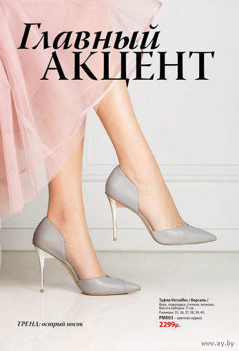ТУФЛИ ''ВЕРСАЛЬ'' FABERLIC. Р. 36. НОВЫЕ.