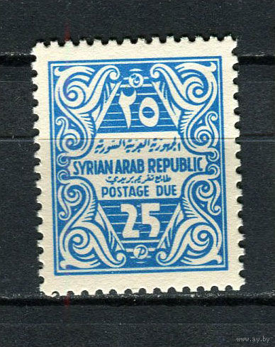 Сирийская Арабская Республика - 1965 - Арабеска 25Р. Portomarken - [Mi.49p] - 1 марка. MNH.  (Лот 98BW)