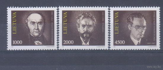 [922] Литва 1993. Известные люди. СЕРИЯ MNH