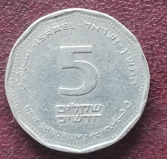 Израиль 5 новых шекелей, 1990-2017