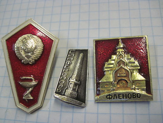 3 значка/38 с рубля!