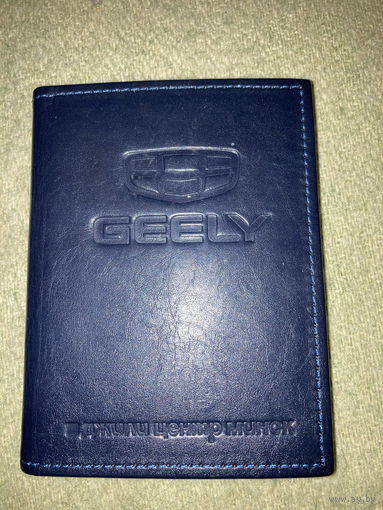 Обложка для автодокументов GEELY Рр 10х13 кожа