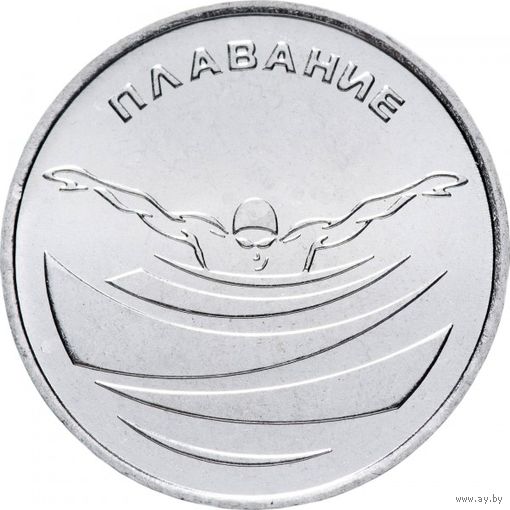 Приднестровье 1 рубль, 2019 Плавание UNC