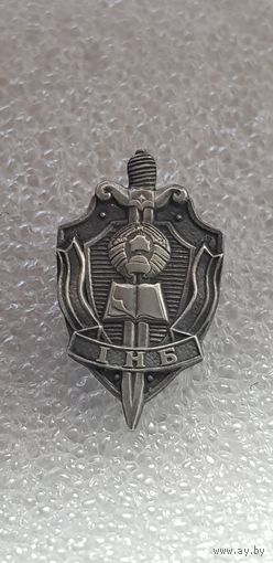 Фрачник институт национальной безопасности КГБ Беларусь