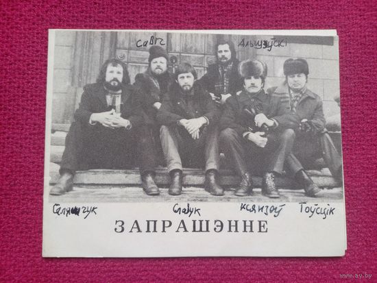 Приглашение на выставку Живопись и графика. БССР Минск 1985 г.