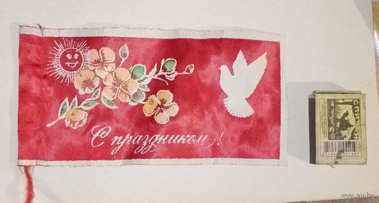 Флажок СССР в коллекцию