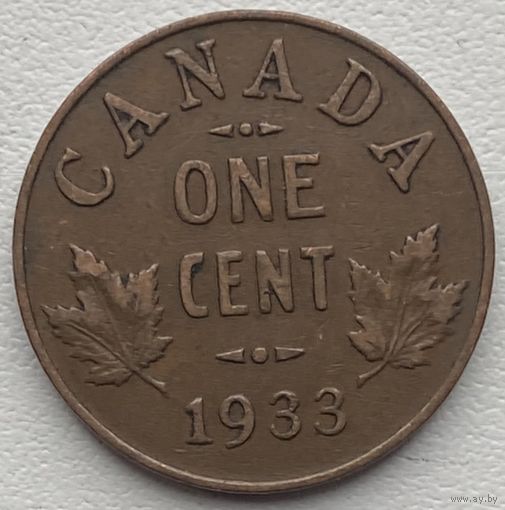 Канада 1 цент 1933 г.