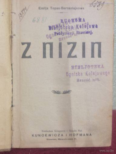 Польская книга Z nizin - Emilia Topas-Bernsztajnowa 1920г 107 стр.