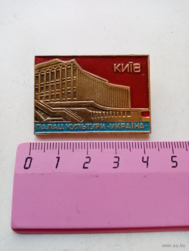 Значок КИЕВ палац культуры