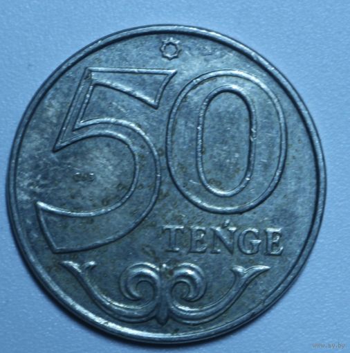 Казахстан, 50 тенге, 2021 год
