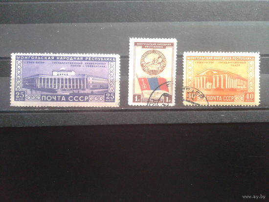 1951 Монголия Полная серия