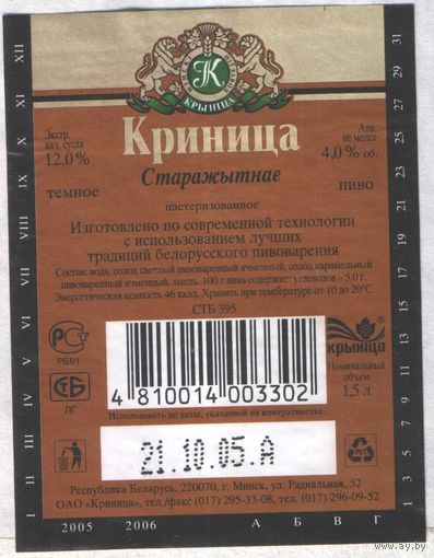 Пивная этикетка - 507