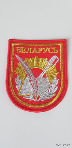 Шеврон кадеты Беларусь