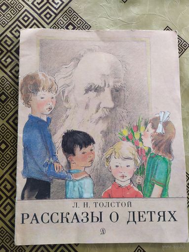 Л.Н.Толстой-Рассказы о детях\018
