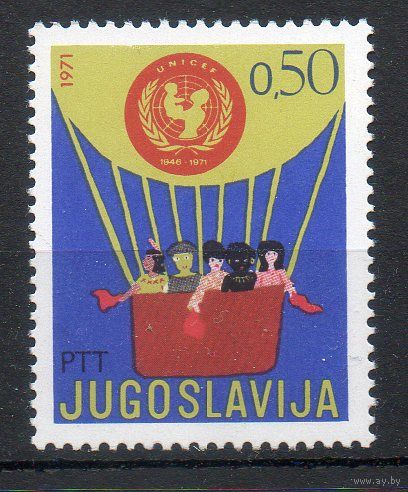 Неделя ребёнка Югославия 1971 год серия из 1 марки