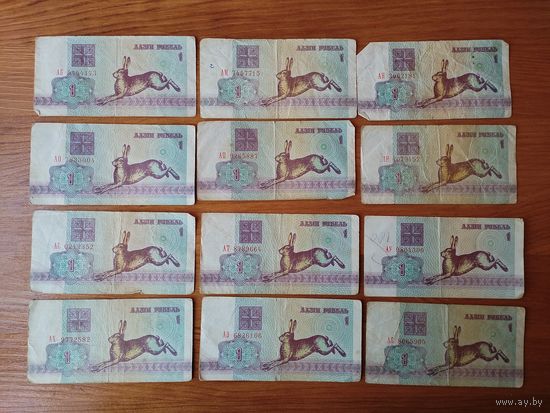 1 рубль 1992 г.