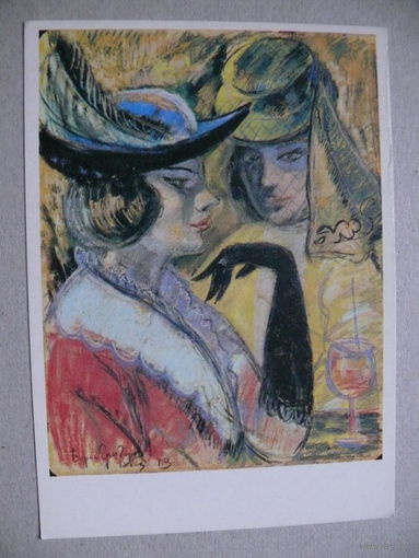 Григорьев Б., Парижское кафе; 1982, чистая.