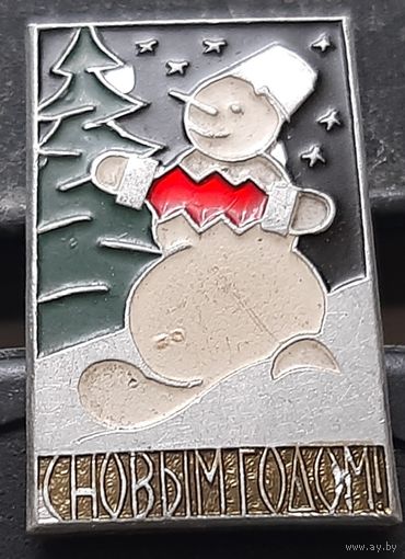 С Новым Годом! ММД. Аэ-90