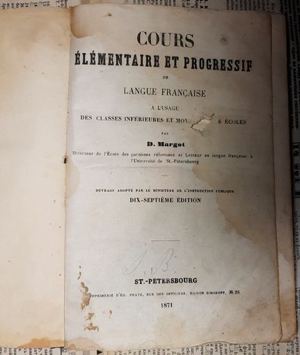 Книга старинная на французском языке  С-Петербург 1871 год.