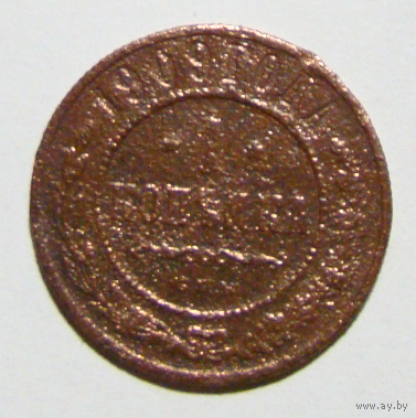 1 копейка  1909