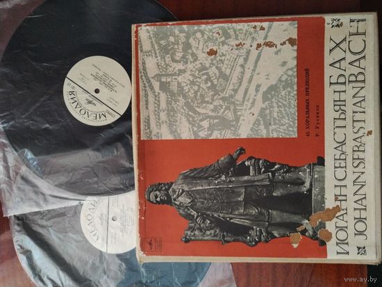 Пластинки И. С. Бах (комплект из 2 шт.)