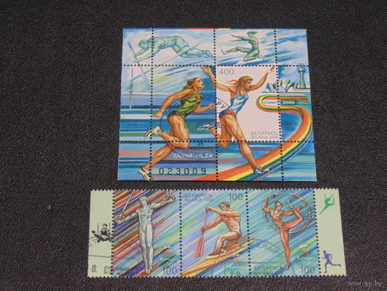 Беларусь 2001 год. Белорусские спортсмены на XXVII Олимпийских играх в Сиднее.