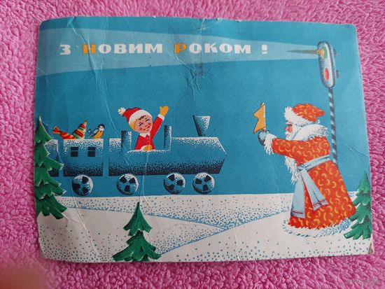 Открытка