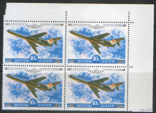 Заг. 4962. 1979. Авиапочта. ТУ-154. КвАрт. чиСт.