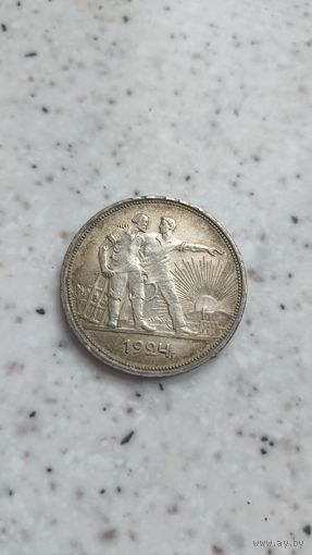 Монета рубль 1924 год с рубля