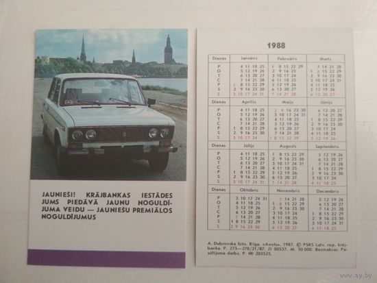 Карманный календарик . Сберкассы СССР . 1988 год