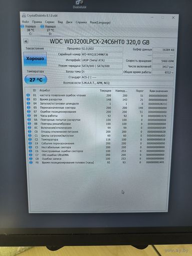 HDD 320Gb [1]