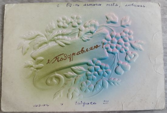 Пинская типография. 1950-е