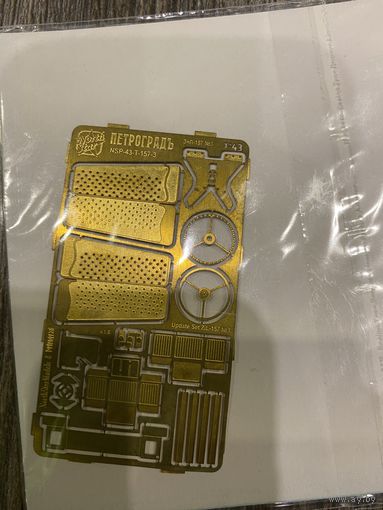 Травление зим 157