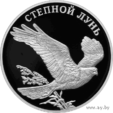 Красная книга: Степной лунь