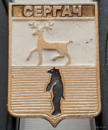 Сергач. Бг-40