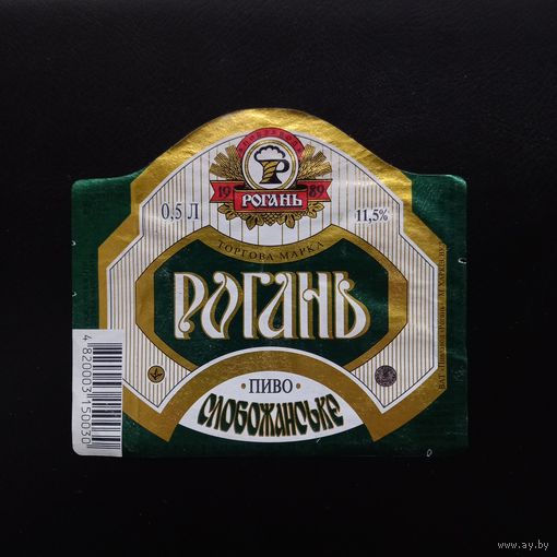 Пивная этикетка