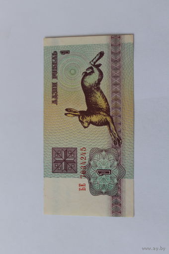 1 рубль 1992.Серия БЕ