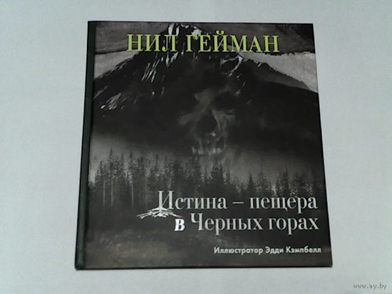 000088/НИЛ ГЕЙМАН