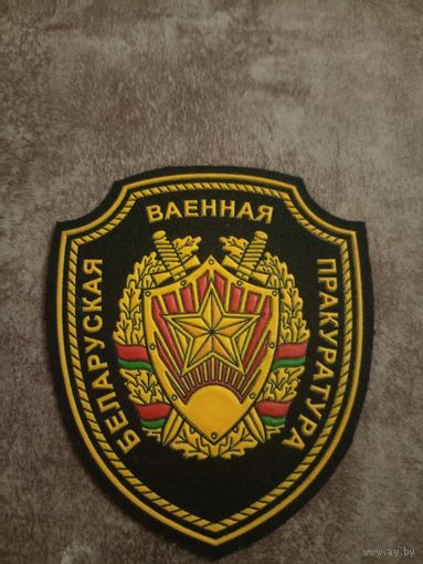 Шеврон МВД\9