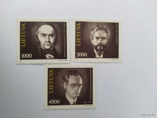Литва 1993  3м