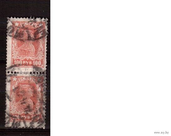 РСФСР-1922, (Заг.94) гаш., пара,   Стандарт(2)