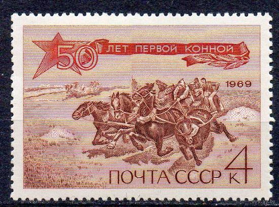 Первая Конная СССР 1969 год (3776) серия из 1 марки