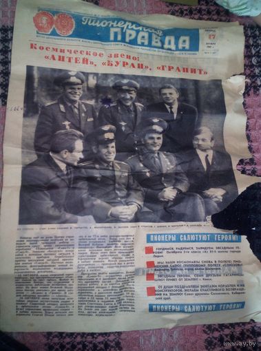 Пионерская правда,17 октября 1969г.