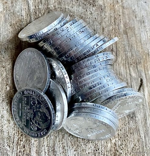 Полтинники в блеске.