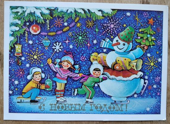 Смирнова Е. С Новым годом! 1986 г. Подписана.