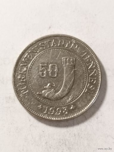 Туркменистан 50 тенге 1993
