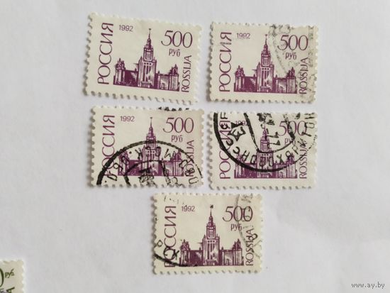Россия 1992  5м