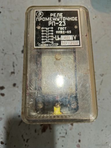 Реле промежуточное РП-23,1970г.