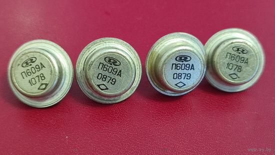 Транзистор П609А